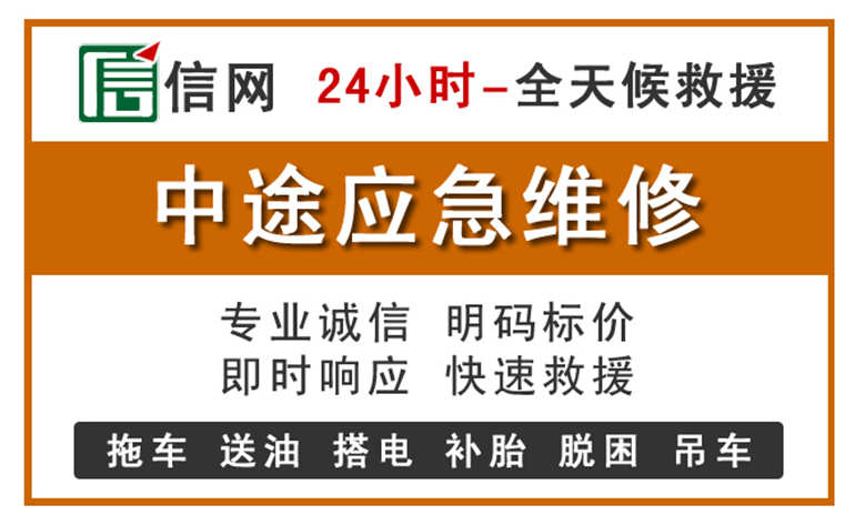 资源附近汽车应急维修电话