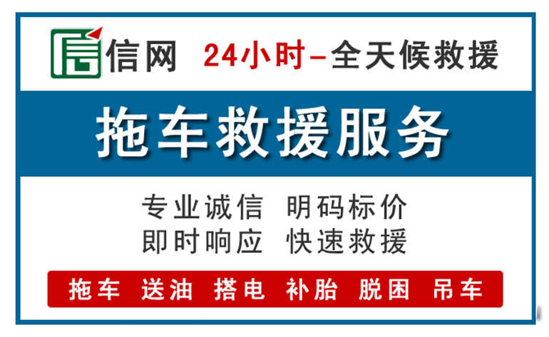 资源附近拖车救援电话