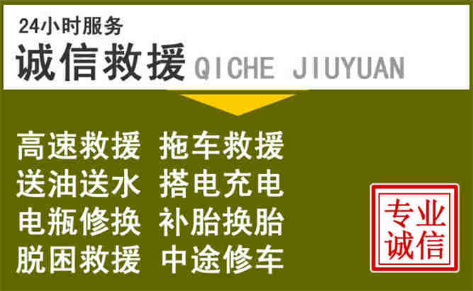 资源24小时汽车搭电电话