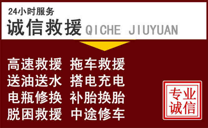 资源24小时拖车电话